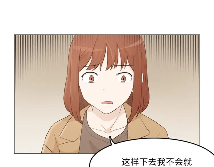 第15话 小心眼的某人（下） 第12页