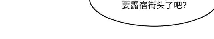 第15话 小心眼的某人（下） 第13页