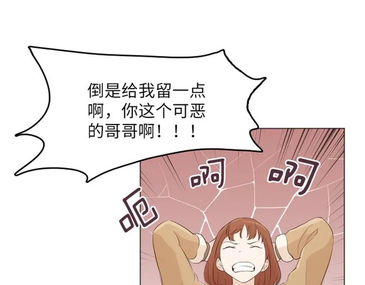 第15话 小心眼的某人（下） 第14页
