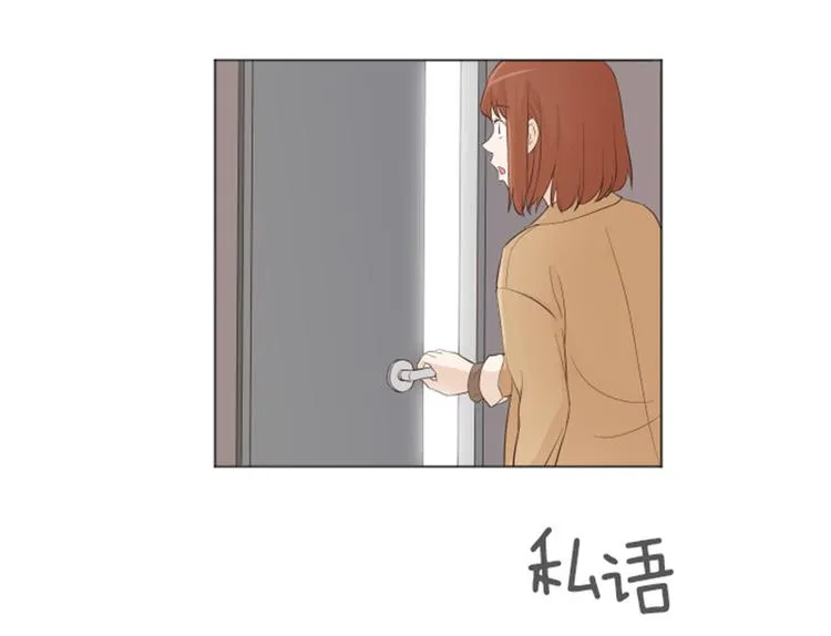 第15话 小心眼的某人（下） 第27页