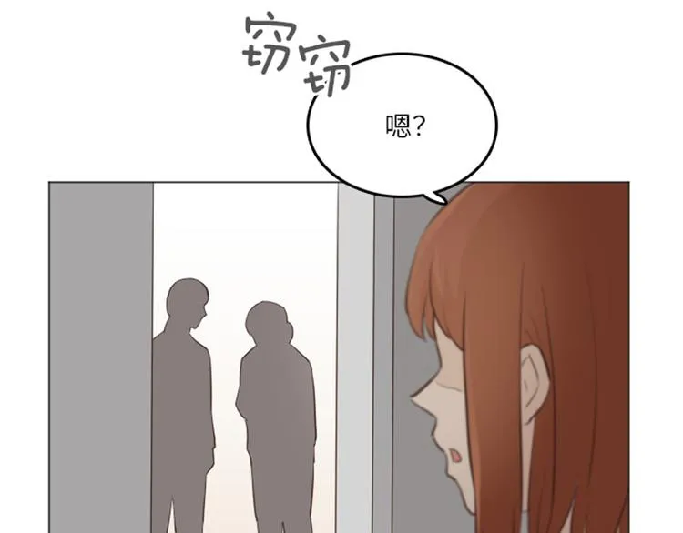 第15话 小心眼的某人（下） 第28页