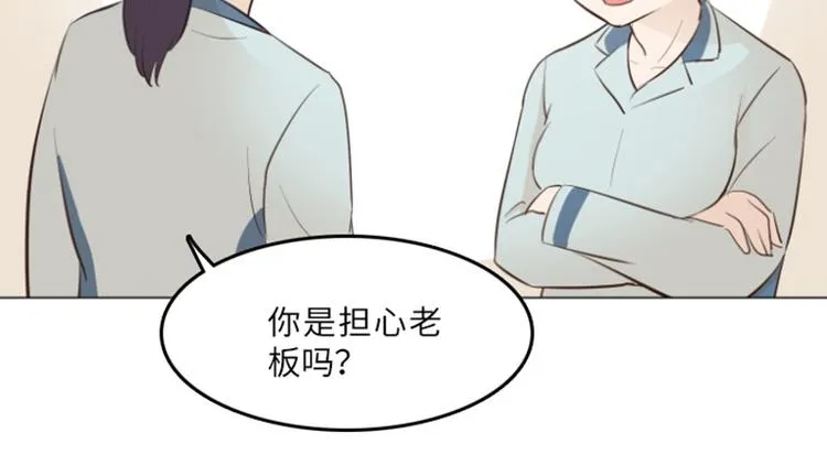 第15话 小心眼的某人（下） 第31页