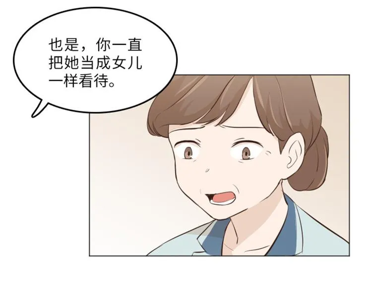 第15话 小心眼的某人（下） 第32页