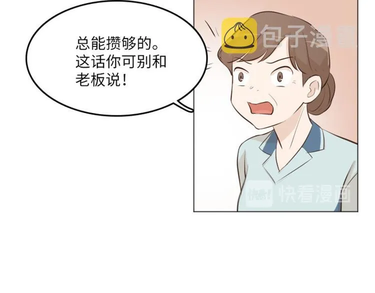 第15话 小心眼的某人（下） 第36页