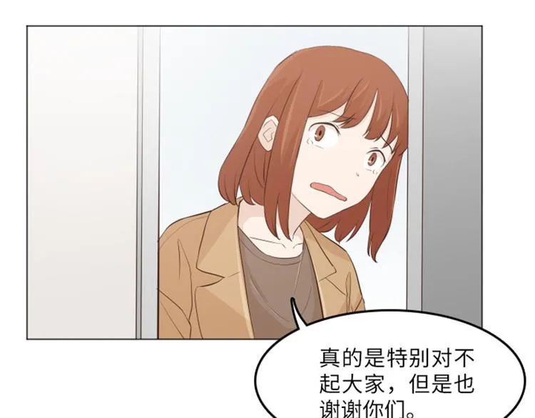 第15话 小心眼的某人（下） 第42页