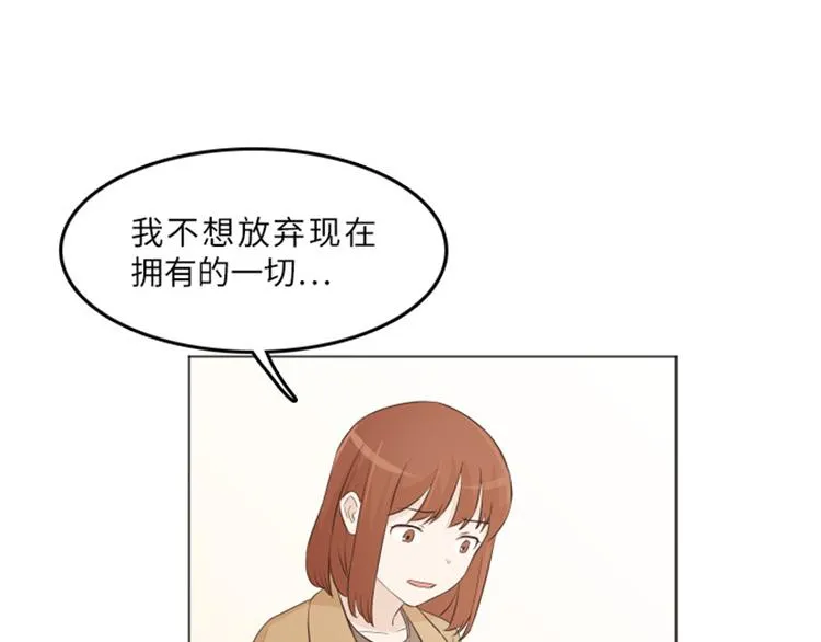 第15话 小心眼的某人（下） 第44页