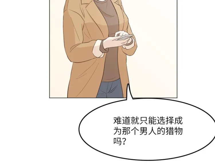 第15话 小心眼的某人（下） 第45页