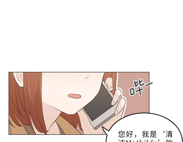 第15话 小心眼的某人（下） 第49页