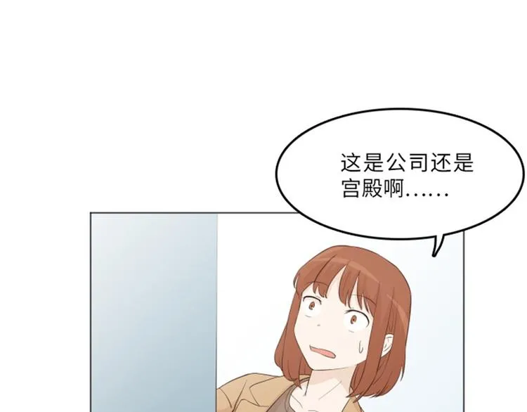 第15话 小心眼的某人（下） 第57页