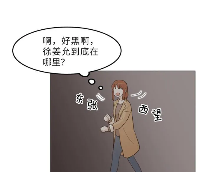 第15话 小心眼的某人（下） 第59页