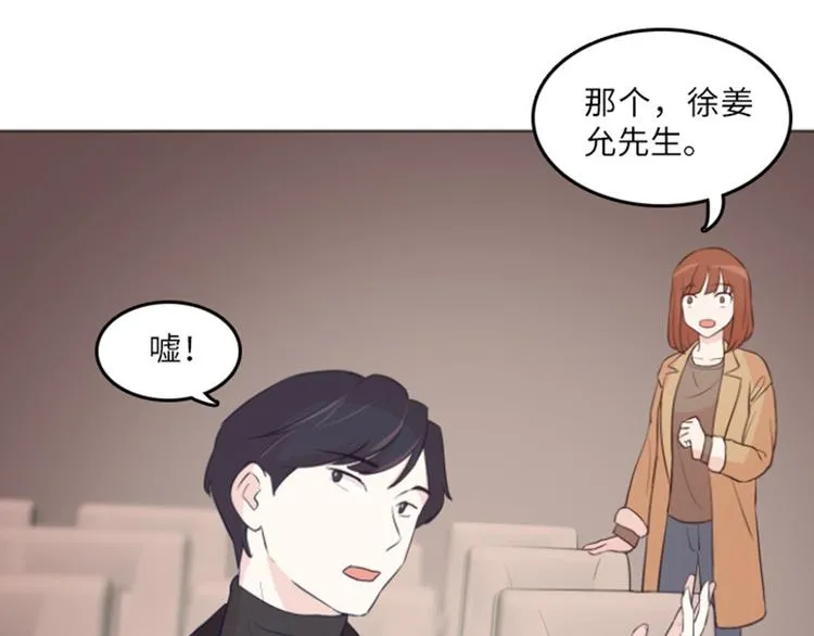 第15话 小心眼的某人（下） 第63页