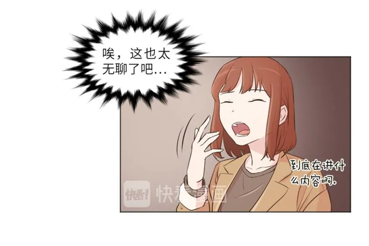 第15话 小心眼的某人（下） 第71页