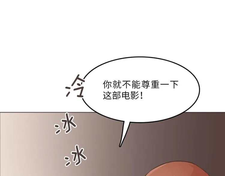 第15话 小心眼的某人（下） 第82页