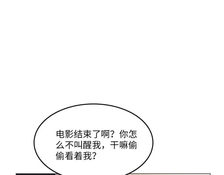 第16话 正大光明的偷看（上） 第7页