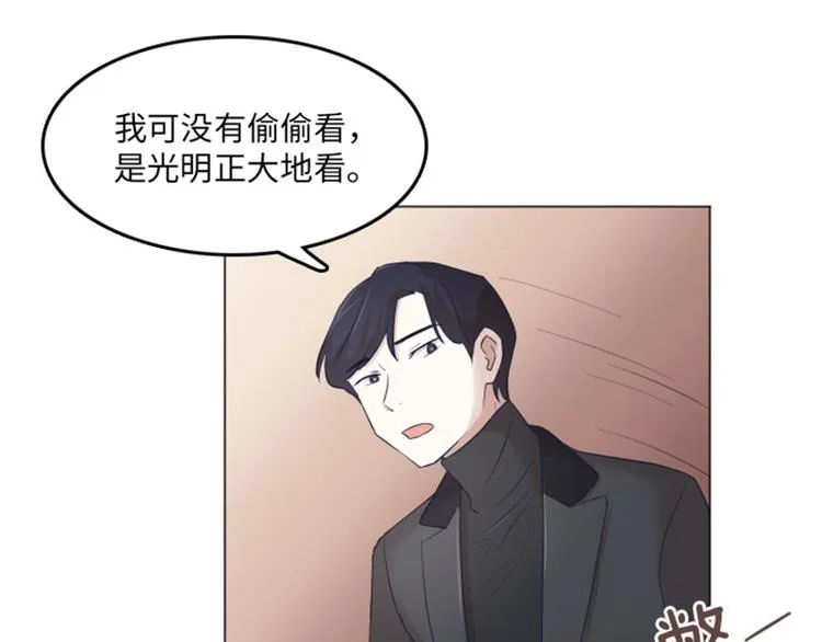 第16话 正大光明的偷看（上） 第10页