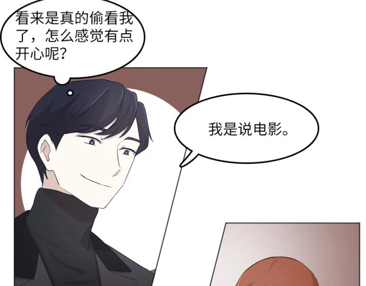 第16话 正大光明的偷看（上） 第15页
