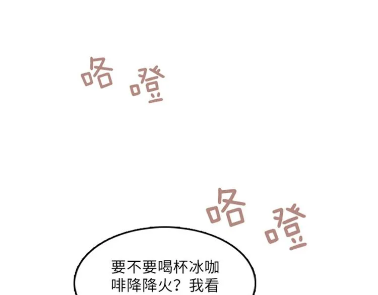 第16话 正大光明的偷看（上） 第17页