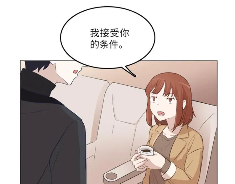 第16话 正大光明的偷看（上） 第30页