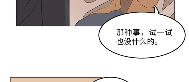 第16话 正大光明的偷看（上） 第31页