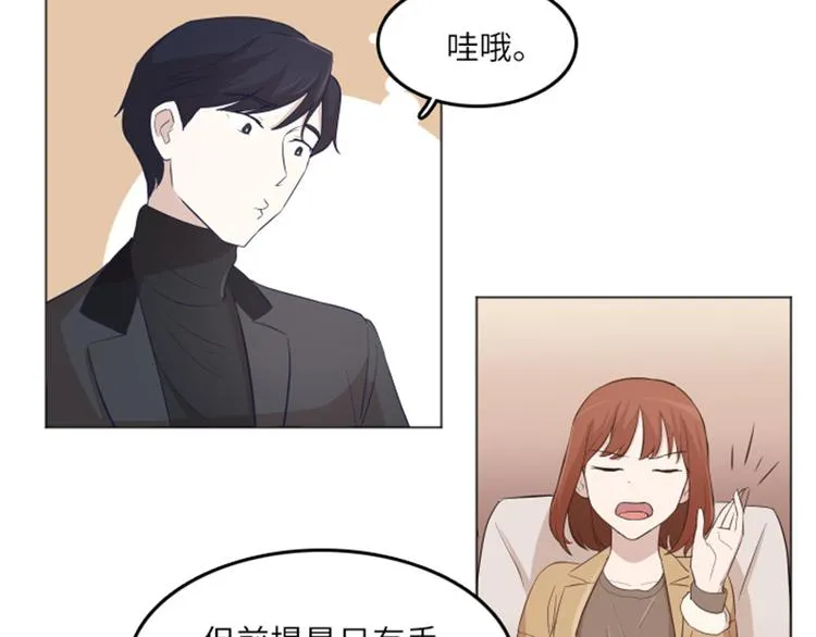 第16话 正大光明的偷看（上） 第32页