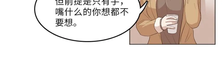 第16话 正大光明的偷看（上） 第33页