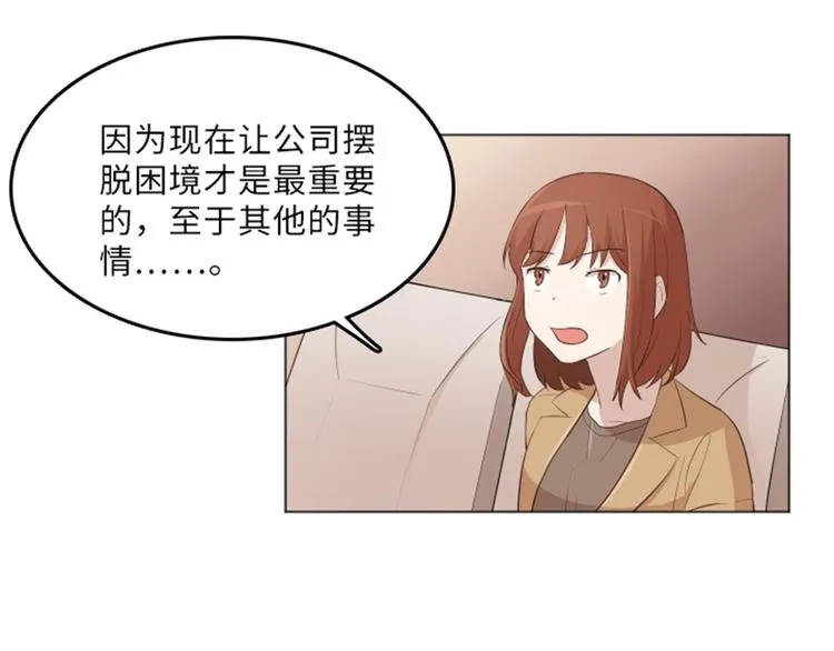 第16话 正大光明的偷看（上） 第38页