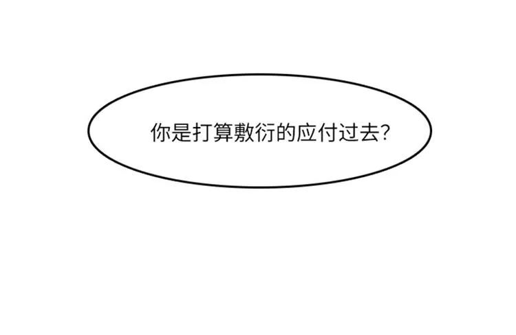 第16话 正大光明的偷看（上） 第40页