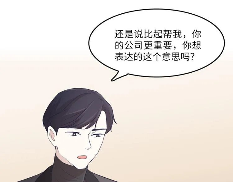 第16话 正大光明的偷看（上） 第41页