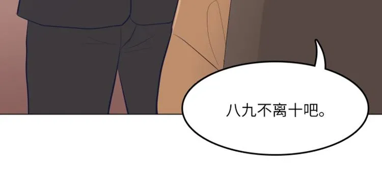 第16话 正大光明的偷看（上） 第43页