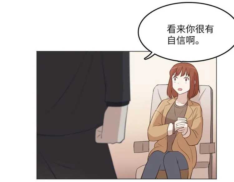 第16话 正大光明的偷看（上） 第44页