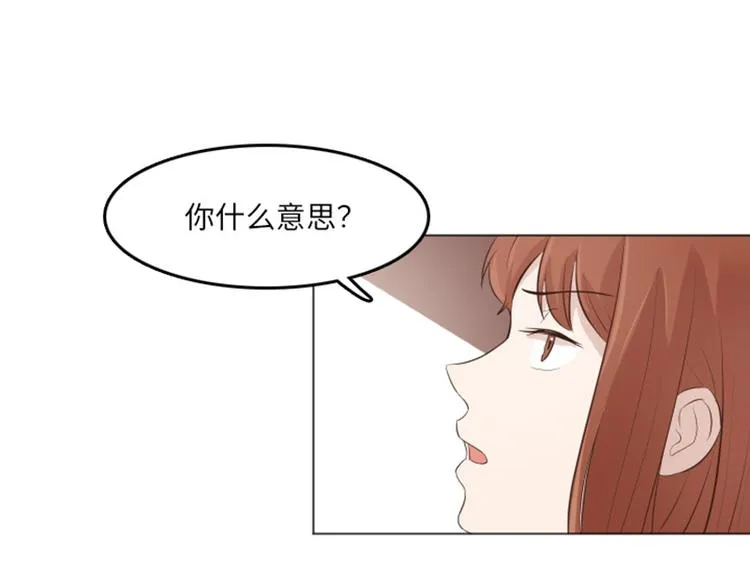 第16话 正大光明的偷看（上） 第50页