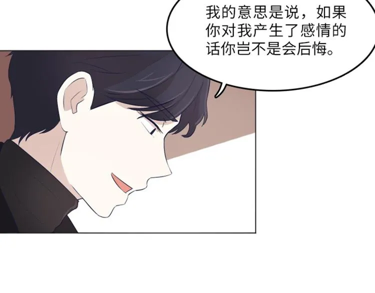 第16话 正大光明的偷看（上） 第52页