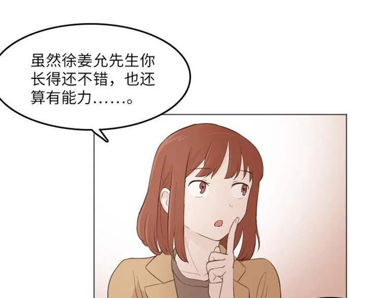 第16话 正大光明的偷看（上） 第57页