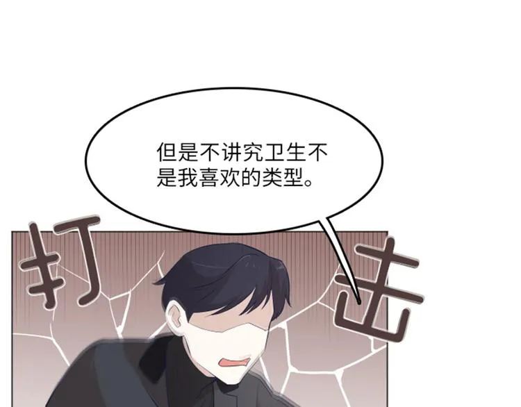 第16话 正大光明的偷看（上） 第59页