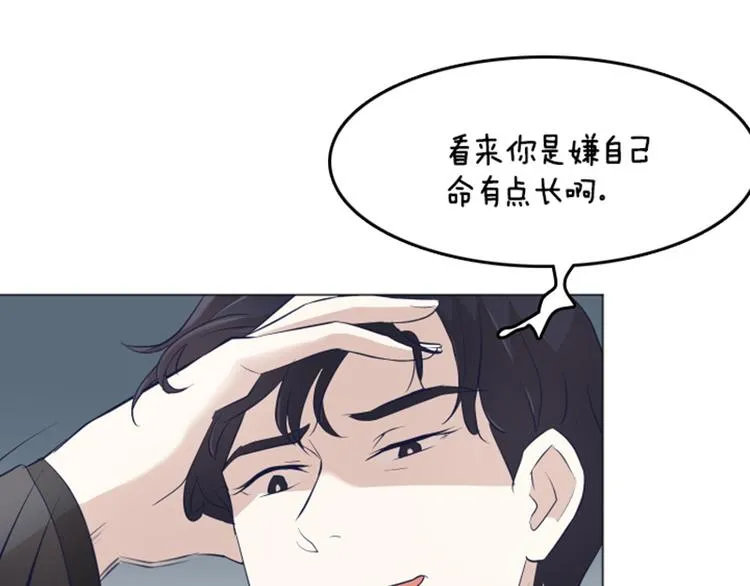 第16话 正大光明的偷看（上） 第65页