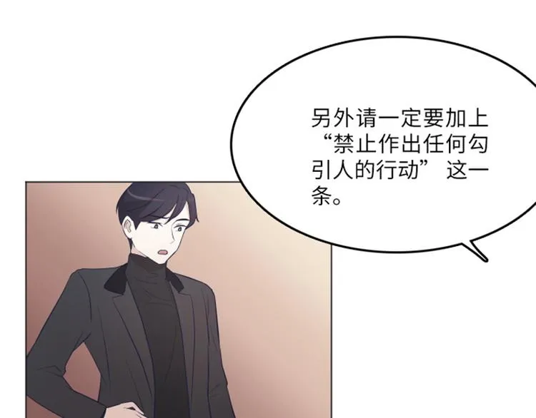 第16话 正大光明的偷看（上） 第69页