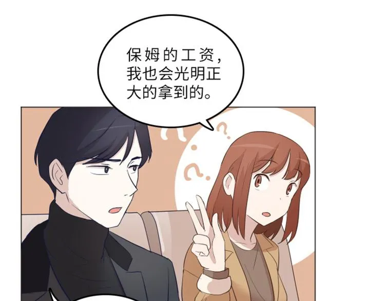 第17话 光明正大的偷看（下） 第13页