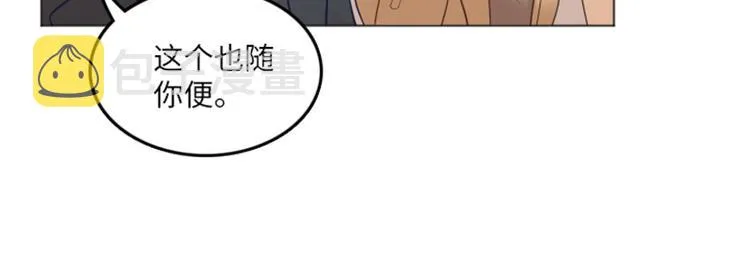 第17话 光明正大的偷看（下） 第14页