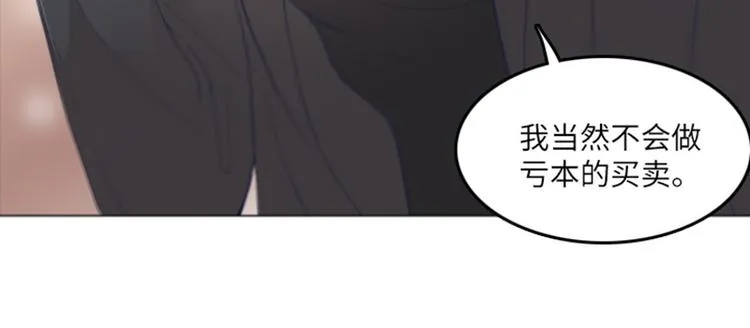 第17话 光明正大的偷看（下） 第22页
