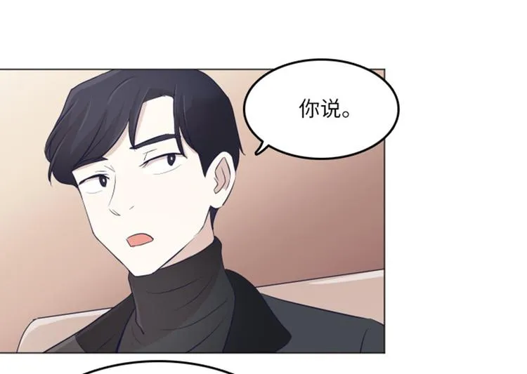 第17话 光明正大的偷看（下） 第25页