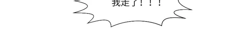 第17话 光明正大的偷看（下） 第48页