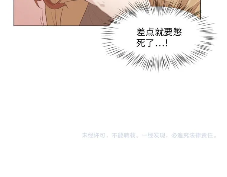第17话 光明正大的偷看（下） 第66页