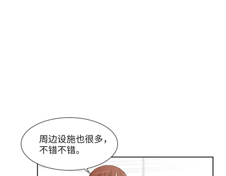 第18话 意外的改变（上） 第14页