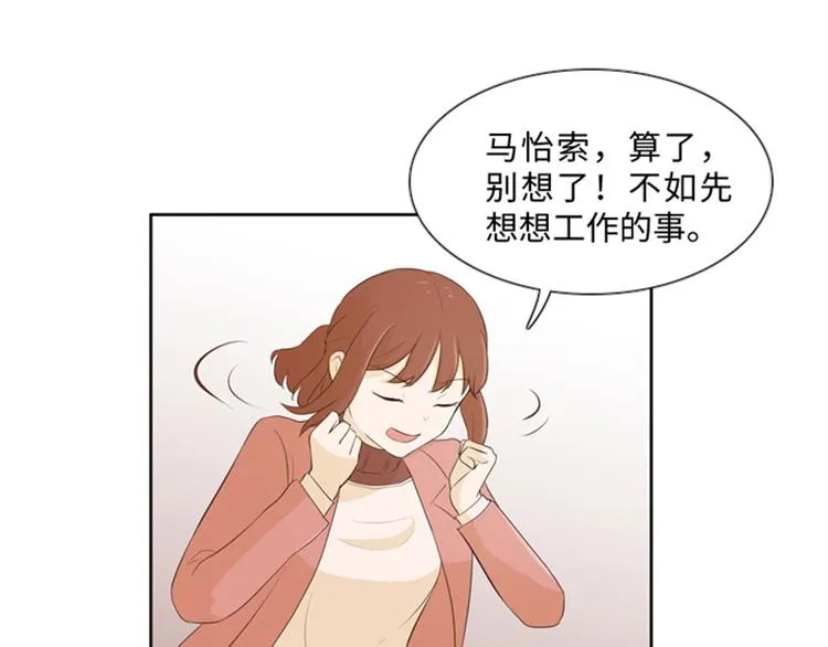 第18话 意外的改变（上） 第20页