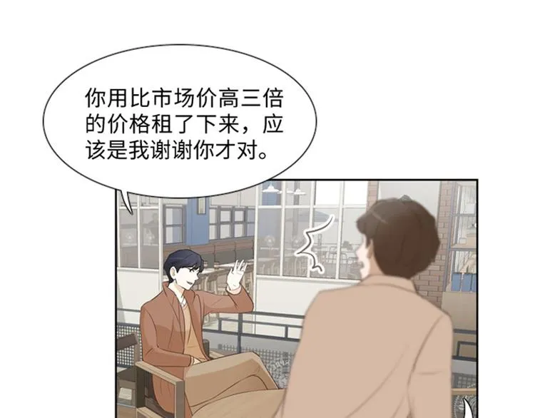 第18话 意外的改变（上） 第46页