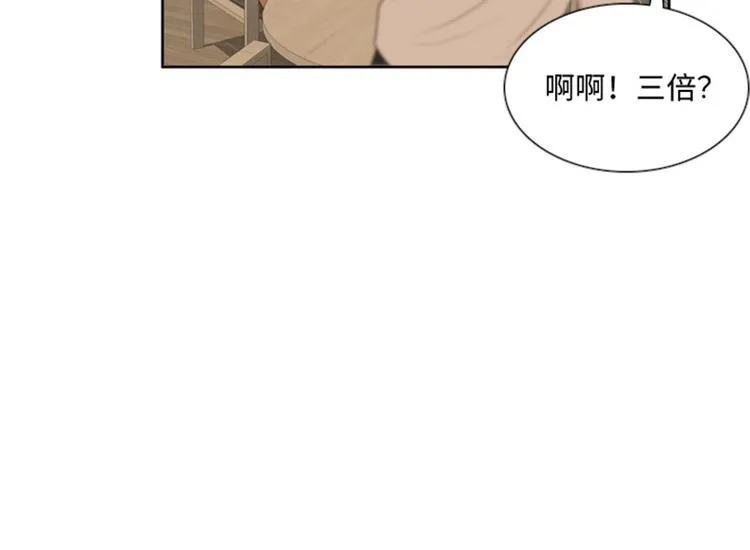 第18话 意外的改变（上） 第47页