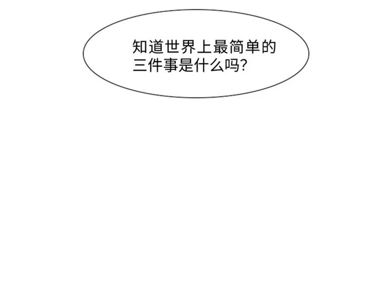 第18话 意外的改变（上） 第48页