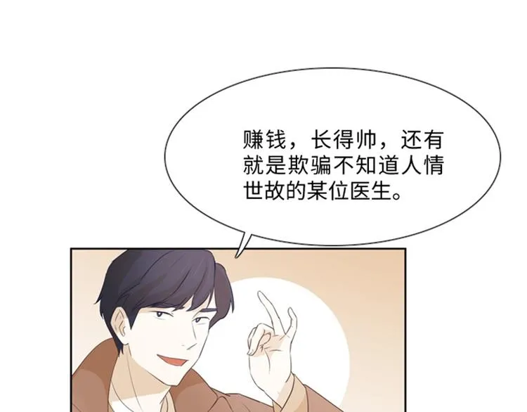 第18话 意外的改变（上） 第50页