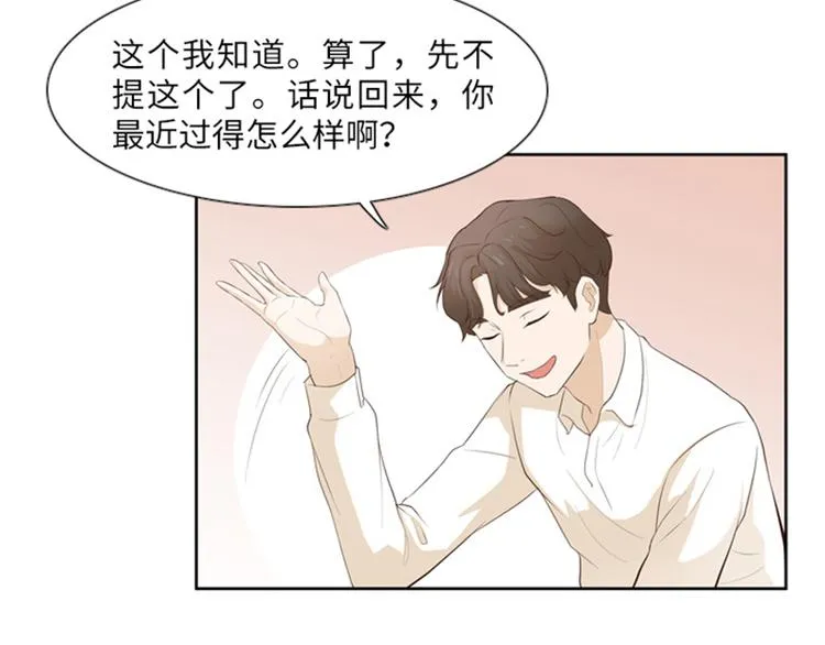 第18话 意外的改变（上） 第56页
