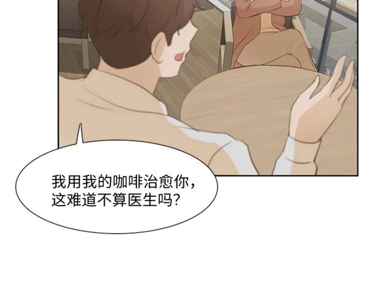 第18话 意外的改变（上） 第59页
